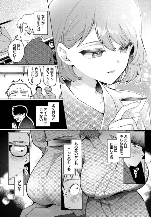 {エロ漫画}ワンナイト・エラー（単話）/制作：ウチガワ コミックバベル編集部/ 試し読みサンプル 6ページ目