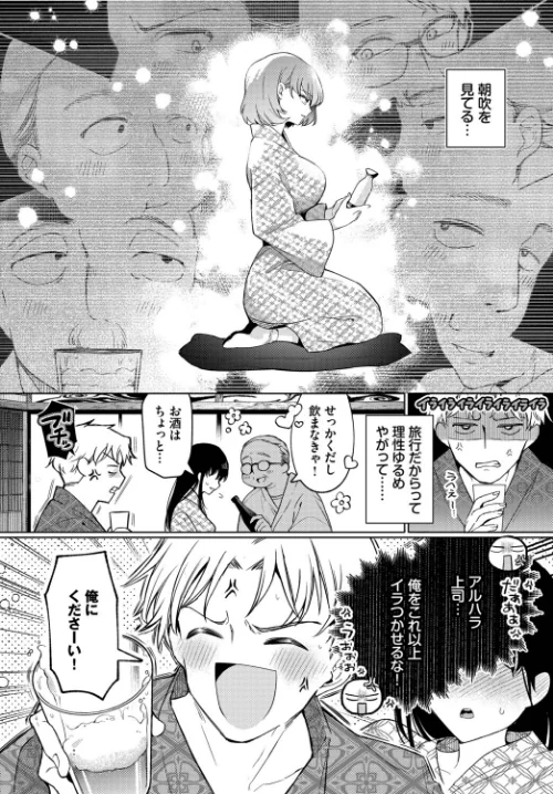 {エロ漫画}ワンナイト・エラー（単話）/制作：ウチガワ コミックバベル編集部/ 試し読みサンプル 7ページ目