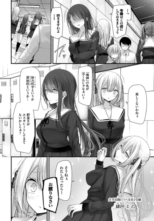 {エロ漫画}オナホ教室-luxury toilet-(単話)/制作:大嘘 コミックバベル編集部/ 試し読みサンプル 6ページ目