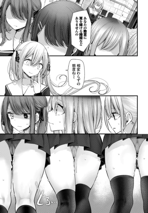 {エロ漫画}オナホ教室-luxury toilet-(単話)/制作:大嘘 コミックバベル編集部/ 試し読みサンプル 7ページ目