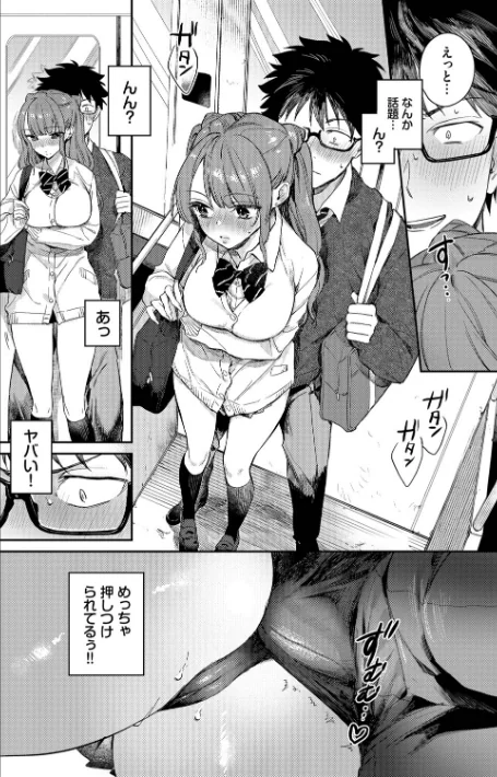 {エロ漫画}キミに火照る/制作:花兄けい コミックバベル編集部/ 試し読みサンプル 14ページ目