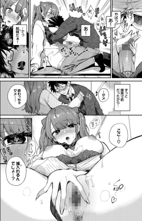 {エロ漫画}キミに火照る/制作:花兄けい コミックバベル編集部/ 試し読みサンプル 20ページ目