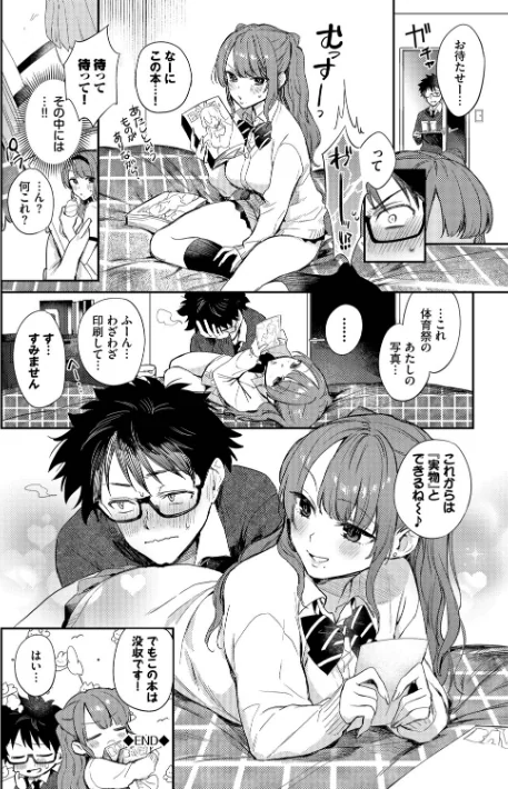 {エロ漫画}キミに火照る/制作:花兄けい コミックバベル編集部/ 試し読みサンプル 28ページ目