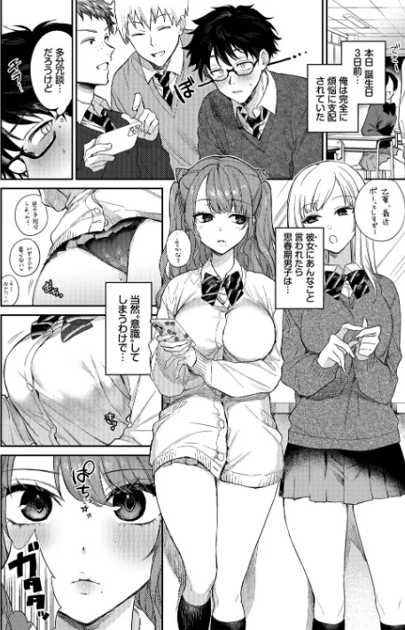 {エロ漫画}キミに火照る/制作:花兄けい コミックバベル編集部/ 試し読みサンプル 4ページ目