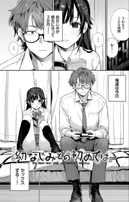 {エロ漫画}キミに火照る/制作:花兄けい コミックバベル編集部/ 試し読みサンプル 31ページ目