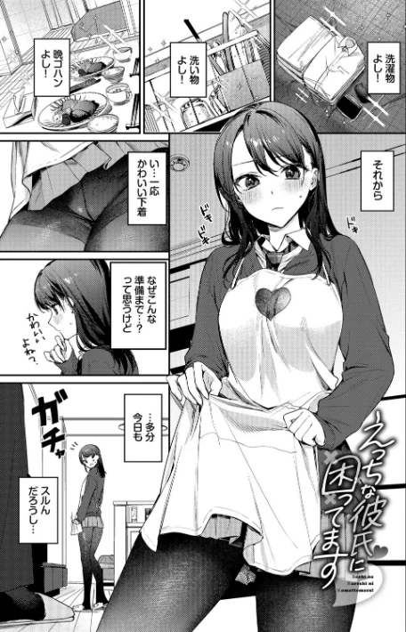 {エロ漫画}キミに火照る/制作:花兄けい コミックバベル編集部/ 試し読みサンプル 32ページ目