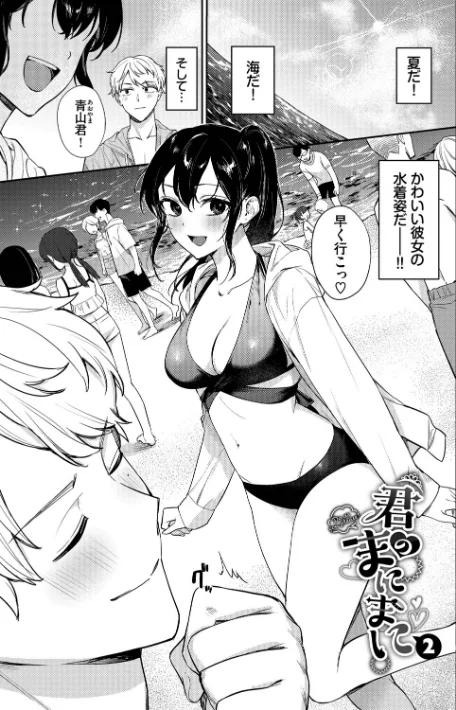 {エロ漫画}キミに火照る/制作:花兄けい コミックバベル編集部/ 試し読みサンプル 34ページ目