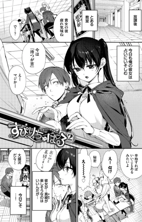 {エロ漫画}キミに火照る/制作:花兄けい コミックバベル編集部/ 試し読みサンプル 35ページ目