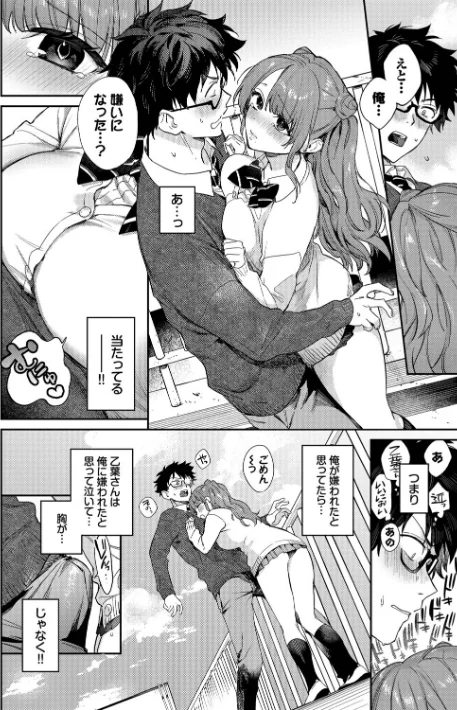{エロ漫画}キミに火照る/制作:花兄けい コミックバベル編集部/ 試し読みサンプル 8ページ目