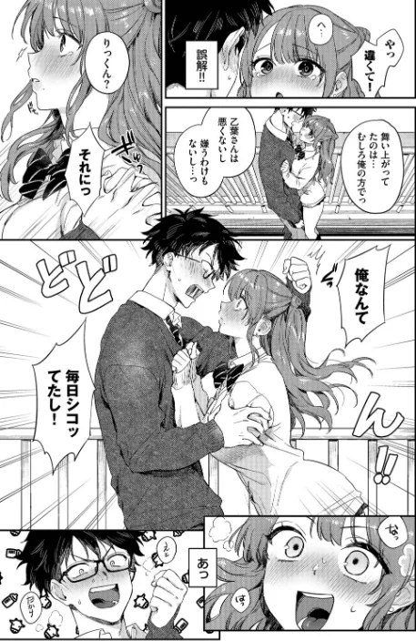 {エロ漫画}キミに火照る/制作:花兄けい コミックバベル編集部/ 試し読みサンプル 9ページ目