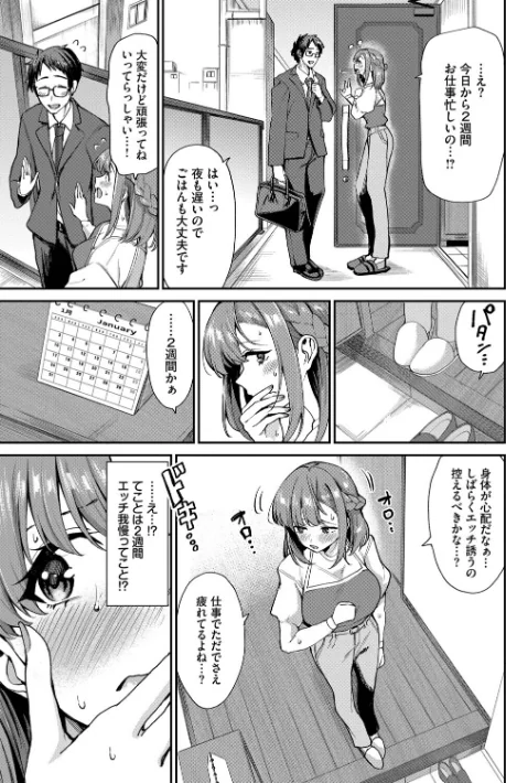 {エロ漫画}あまえづくし/制作：東條土筆 コミックバベル編集部/ 試し読みサンプル 5ページ目