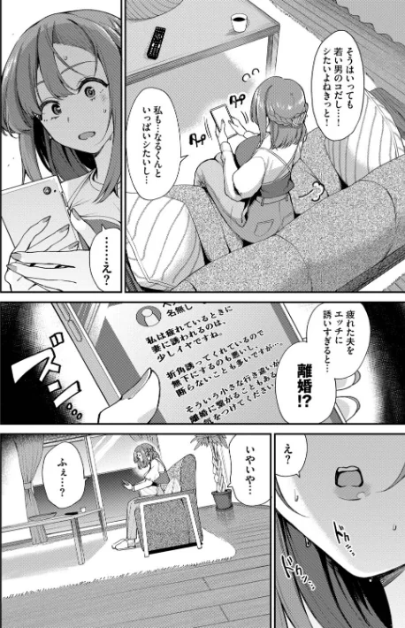 {エロ漫画}あまえづくし/制作：東條土筆 コミックバベル編集部/ 試し読みサンプル 6ページ目
