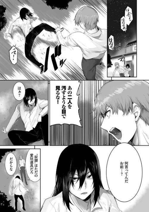 {エロ漫画}獣耳のリコリス【デジタル特装版】/制作:京極燈弥 コミックバベル編集部/ 試し読みサンプル 19ページ目