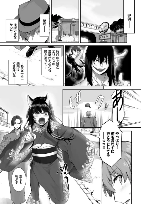 {エロ漫画}獣耳のリコリス【デジタル特装版】/制作:京極燈弥 コミックバベル編集部/ 試し読みサンプル 21ページ目