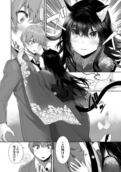 {エロ漫画}獣耳のリコリス【デジタル特装版】/制作:京極燈弥 コミックバベル編集部/ 試し読みサンプル 23ページ目