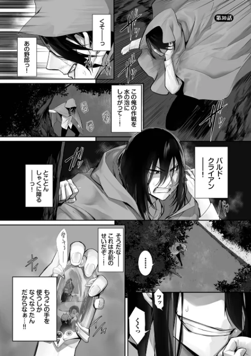 {エロ漫画}獣耳のリコリス【デジタル特装版】/制作:京極燈弥 コミックバベル編集部/ 試し読みサンプル 26ページ目
