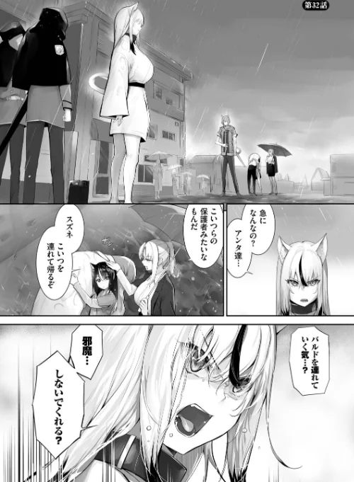 {エロ漫画}獣耳のリコリス【デジタル特装版】/制作:京極燈弥 コミックバベル編集部/ 試し読みサンプル 28ページ目