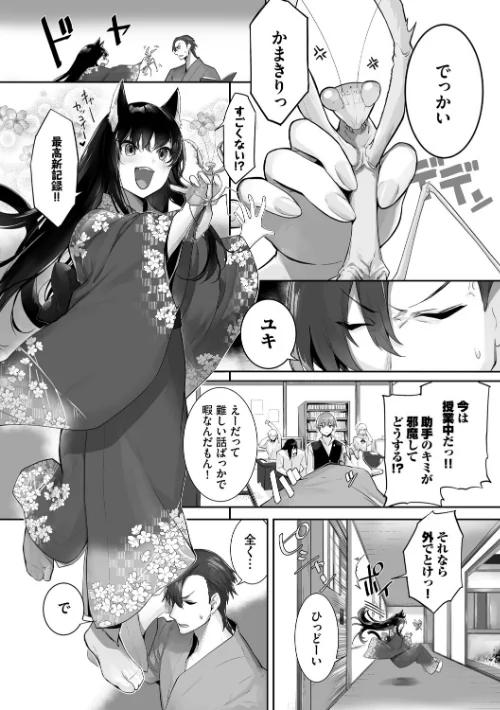 {エロ漫画}獣耳のリコリス【デジタル特装版】/制作:京極燈弥 コミックバベル編集部/ 試し読みサンプル 4ページ目