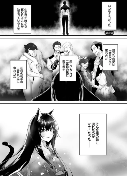 {エロ漫画}獣耳のリコリス【デジタル特装版】/制作:京極燈弥 コミックバベル編集部/ 試し読みサンプル 32ページ目
