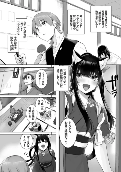 {エロ漫画}獣耳のリコリス【デジタル特装版】/制作:京極燈弥 コミックバベル編集部/ 試し読みサンプル 6ページ目