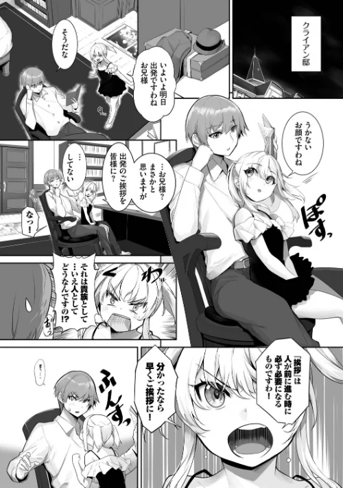 {エロ漫画}獣耳のリコリス【デジタル特装版】/制作:京極燈弥 コミックバベル編集部/ 試し読みサンプル 10ページ目