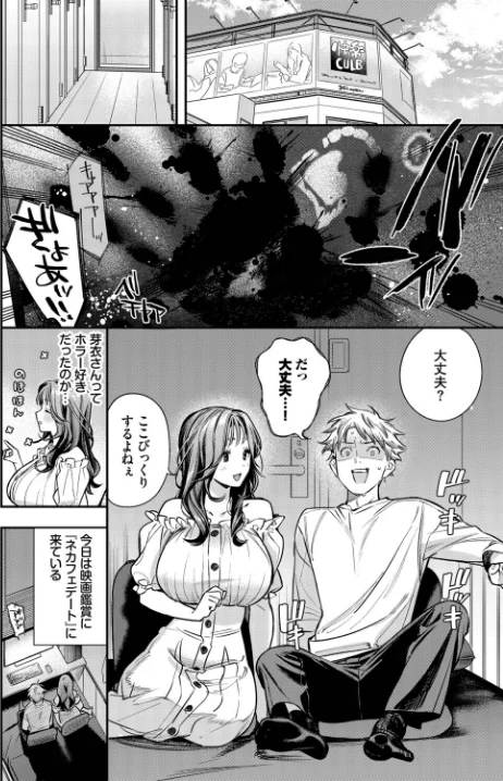 {エロ漫画}女神なカノジョ(単話)/制作:蛸田こぬ コミックバベル編集部/ 試し読みサンプル 2ページ目