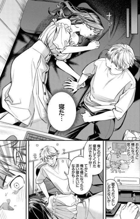 {エロ漫画}女神なカノジョ(単話)/制作:蛸田こぬ コミックバベル編集部/ 試し読みサンプル 5ページ目