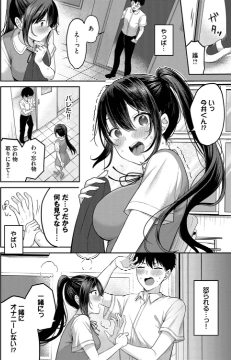 {エロ漫画}安藤さんの秘密ごと(単話)/制作:香山リム コミックバベル編集部/ 試し読みサンプル 6ページ目