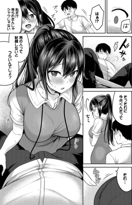 {エロ漫画}安藤さんの秘密ごと(単話)/制作:香山リム コミックバベル編集部/ 試し読みサンプル 7ページ目