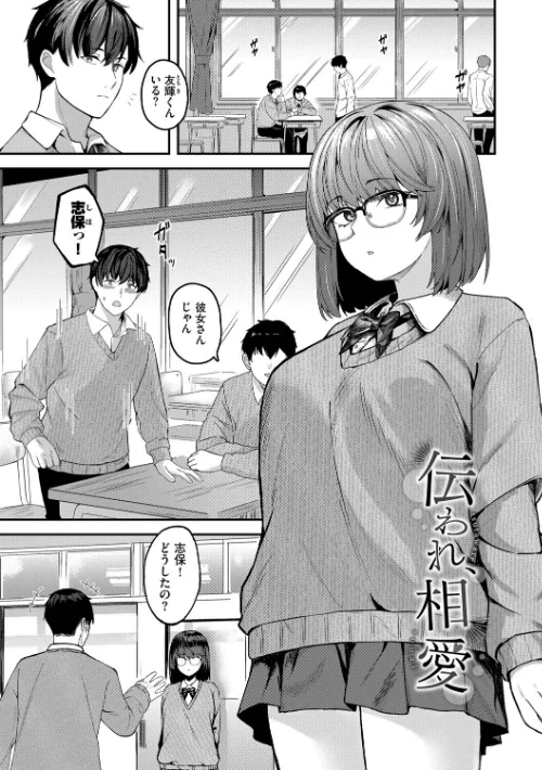 {エロ漫画}きみに堕ちる/制作:箱れぇま コミックバベル編集部/ 試し読みサンプル 27ページ目