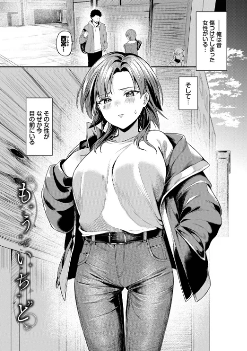 {エロ漫画}きみに堕ちる/制作:箱れぇま コミックバベル編集部/ 試し読みサンプル 29ページ目