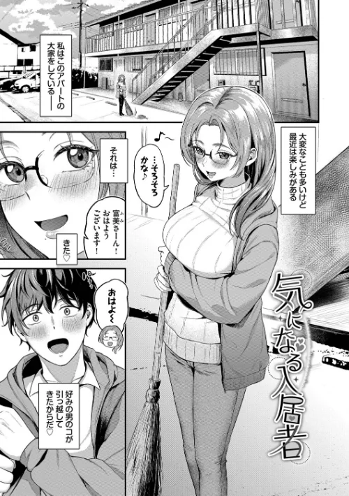 {エロ漫画}きみに堕ちる/制作:箱れぇま コミックバベル編集部/ 試し読みサンプル 30ページ目