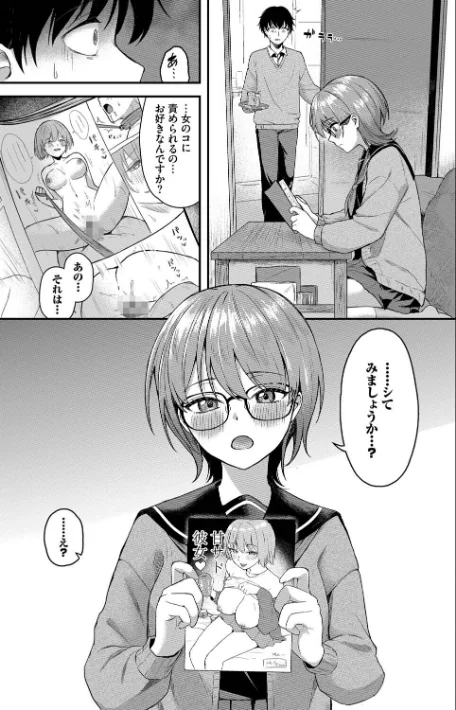 {エロ漫画}きみに堕ちる/制作:箱れぇま コミックバベル編集部/ 試し読みサンプル 5ページ目