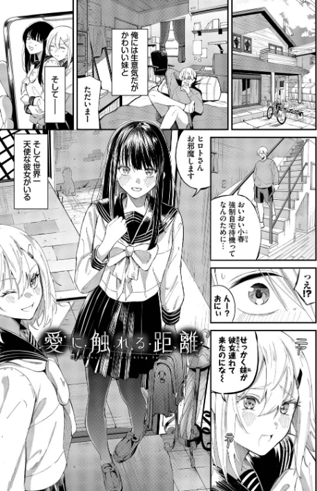 {エロ漫画}侵略系彼女(単行本)/制作:オジョウ コミックバベル編集部/ 試し読みサンプル 29ページ目