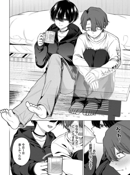 {エロ漫画}ノット・ボーイ・ミーツ・ガール（単話）/制作：ハマチ コミックバベル編集部/ 試し読みサンプル 4ページ目