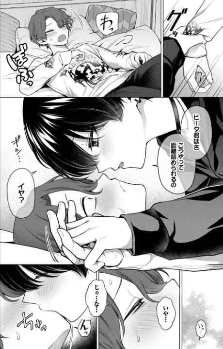 {エロ漫画}ノット・ボーイ・ミーツ・ガール（単話）/制作：ハマチ コミックバベル編集部/ 試し読みサンプル 6ページ目