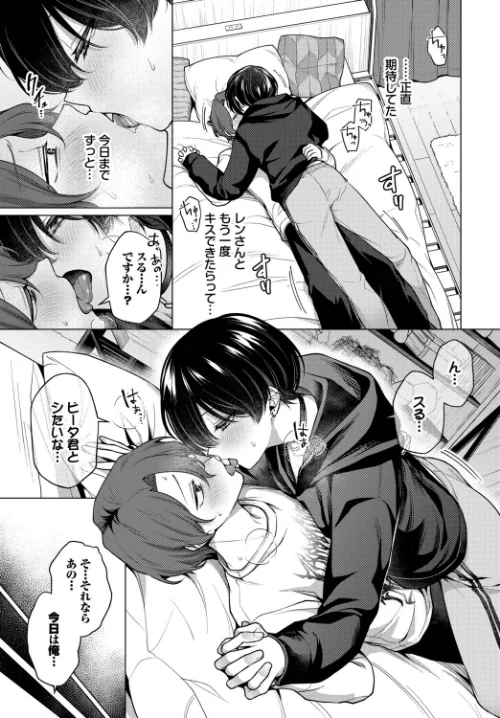 {エロ漫画}ノット・ボーイ・ミーツ・ガール（単話）/制作：ハマチ コミックバベル編集部/ 試し読みサンプル 7ページ目
