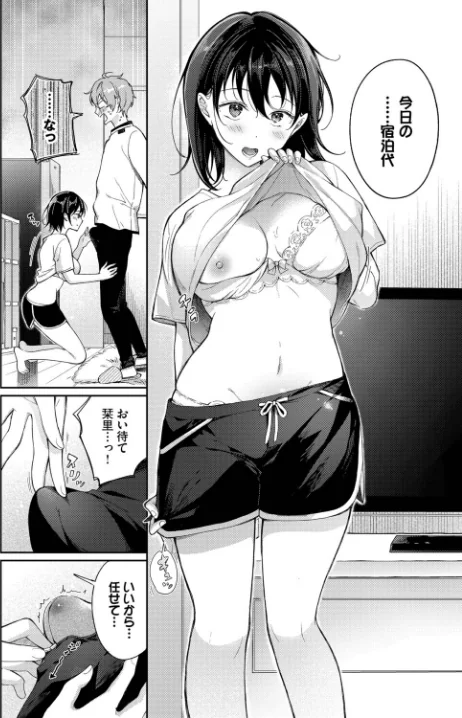 {エロ漫画}別れたままじゃいられない(単話)/制作:櫻井マキ コミックバベル編集部/ 試し読みサンプル 6ページ目