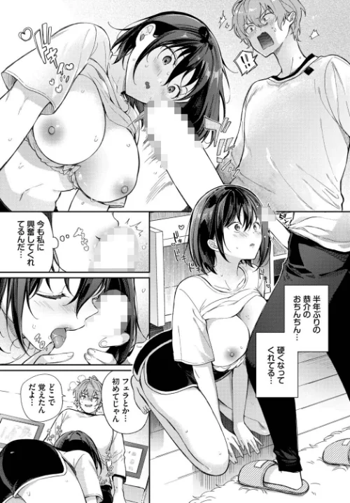 {エロ漫画}別れたままじゃいられない(単話)/制作:櫻井マキ コミックバベル編集部/ 試し読みサンプル 7ページ目