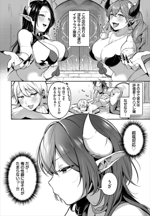 {エロ漫画}ダンジョン攻略はSEXで！！ VOL.31/制作：浅海朝美 いくらニカン ブイス・リー 山下にごう ちゆ コミックバベル編集部 奴裳嵐すぴか 白玉一号 きゃりね 神崎ナナセ くろながす 黄金波 ギュペ 一夜一屋 きらきら太郎 彗野レイ/ 試し読みサンプル 8ページ目