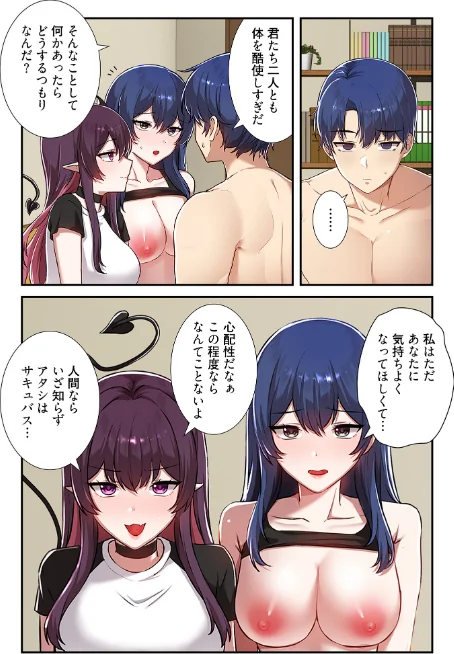 {エロ漫画}クソゲー転生 〜ヒロインを一度に全員攻略しないと死ぬルール!?〜(フルカラー)(単話)/制作:MALPOI 飴の花 Feelition/ 試し読みサンプル 3ページ目