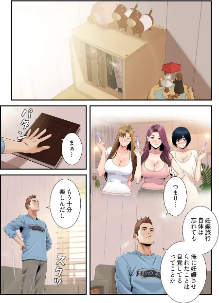 {エロ漫画}神シナリオ(フルカラー)(単話)/制作:powerwash eolkki/ 試し読みサンプル 3ページ目