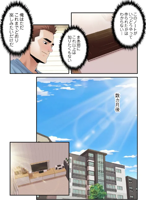 {エロ漫画}神シナリオ(フルカラー)(単話)/制作:powerwash eolkki/ 試し読みサンプル 4ページ目
