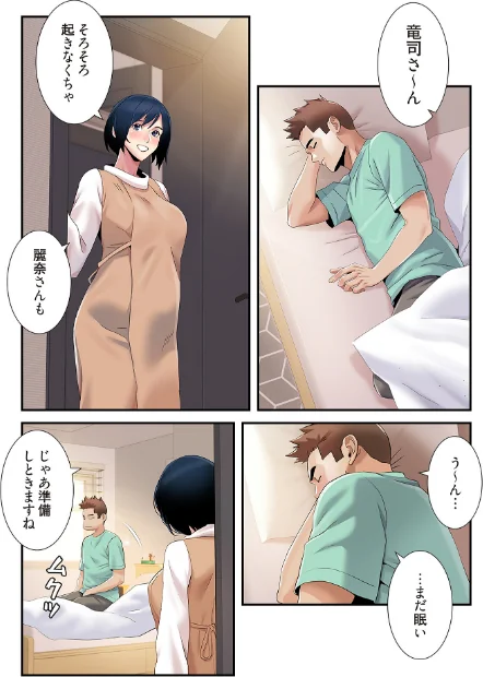 {エロ漫画}神シナリオ(フルカラー)(単話)/制作:powerwash eolkki/ 試し読みサンプル 5ページ目