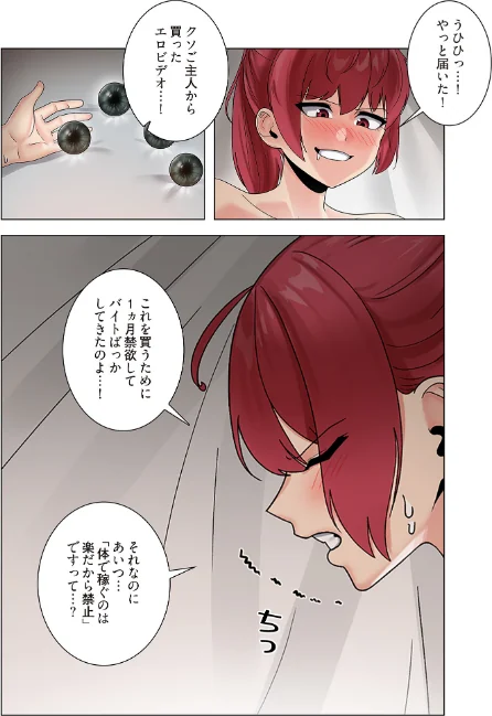 {エロ漫画}童貞俺氏、異世界でヤベェ催●スキルを手に入れてエロ無双!?(フルカラー)(単話)/制作:grilled mero Kamadi onedoller/ 試し読みサンプル 6ページ目