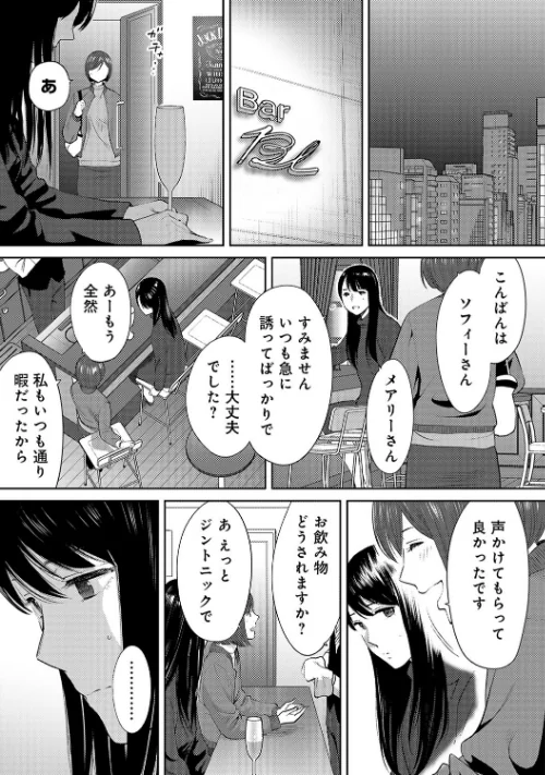 {エロ漫画}コウカン──あの時…アノ娘♀とイッ♂てたら──(単話)/制作:桂あいり/ 試し読みサンプル 2ページ目