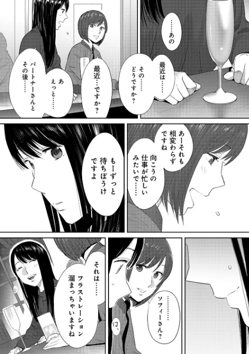 {エロ漫画}コウカン──あの時…アノ娘♀とイッ♂てたら──(単話)/制作:桂あいり/ 試し読みサンプル 3ページ目