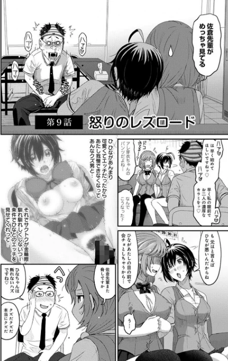 {エロ漫画}ヒナミックス【単行本版】/制作:椋蔵/ 試し読みサンプル 4ページ目