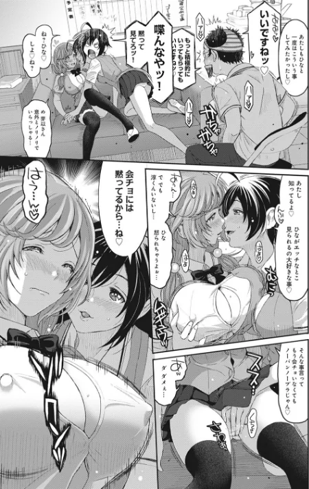 {エロ漫画}ヒナミックス【単行本版】/制作:椋蔵/ 試し読みサンプル 5ページ目