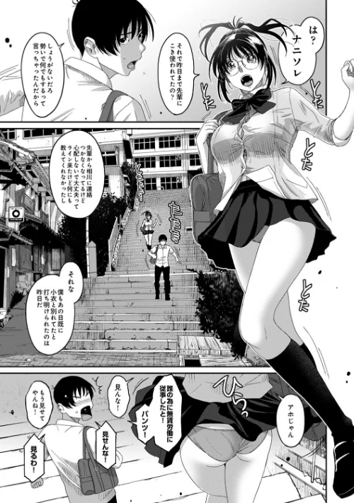 {エロ漫画}ラレフレ（単話）/制作：椋蔵/ 試し読みサンプル 2ページ目